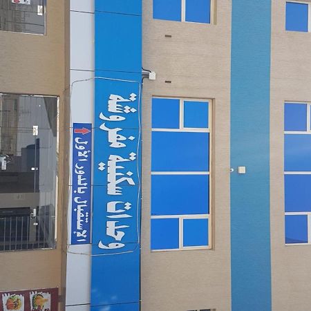 Aparthotel Sanabel Al Mish'An Furnished Units Al Jithamiyah Zewnętrze zdjęcie