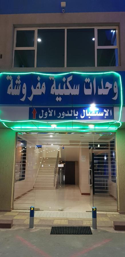 Aparthotel Sanabel Al Mish'An Furnished Units Al Jithamiyah Zewnętrze zdjęcie